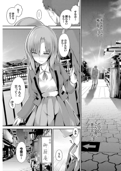 Page 129 of Onaho Girl Collection 01