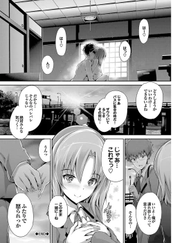 Page 144 of Onaho Girl Collection 01