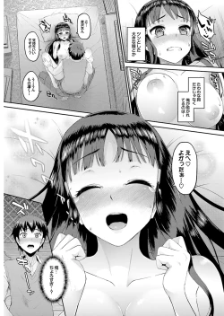 Page 17 of Onaho Girl Collection 01