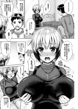 Page 72 of Onaho Girl Collection 01