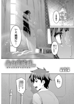 Page 7 of Onaho Girl Collection 01