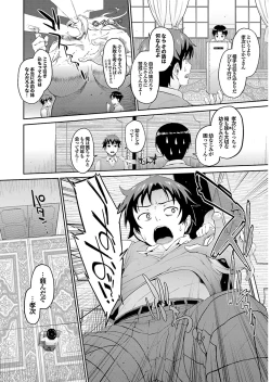 Page 8 of Onaho Girl Collection 01