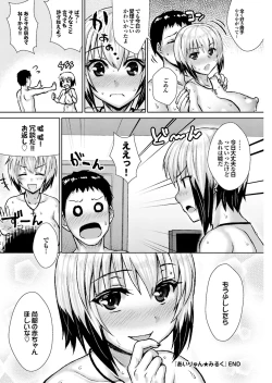 Page 90 of Onaho Girl Collection 01