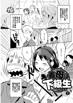 Page 91 of Onaho Girl Collection 01