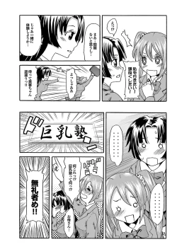 Page 103 of Chichin Purin Purin