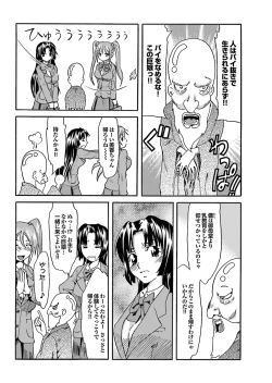 Page 104 of Chichin Purin Purin