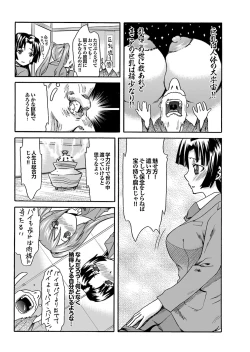 Page 106 of Chichin Purin Purin