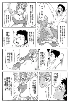 Page 12 of Chichin Purin Purin