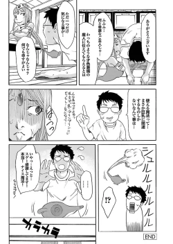 Page 26 of Chichin Purin Purin