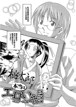 Page 27 of Chichin Purin Purin