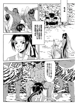 Page 28 of Chichin Purin Purin