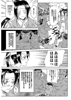 Page 29 of Chichin Purin Purin