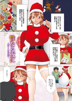 Page 3 of Chichin Purin Purin