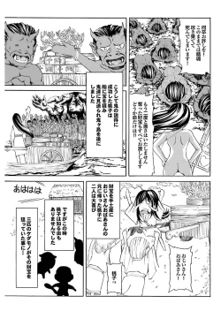 Page 45 of Chichin Purin Purin