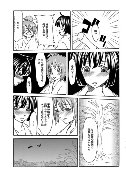 Page 49 of Chichin Purin Purin