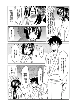 Page 51 of Chichin Purin Purin