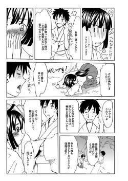 Page 52 of Chichin Purin Purin