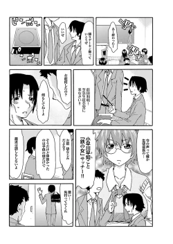 Page 88 of Chichin Purin Purin