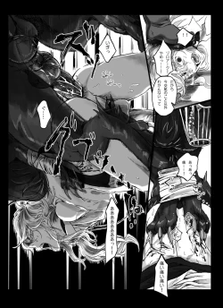 Page 12 of 【腐向け】ソロモンの指輪