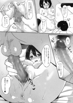 Page 125 of COMIC JSCK Vol. 6