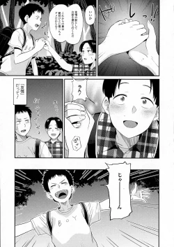 Page 141 of COMIC JSCK Vol. 6