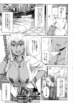 Page 155 of COMIC JSCK Vol. 6