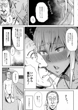 Page 169 of COMIC JSCK Vol. 6