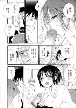 Page 178 of COMIC JSCK Vol. 6