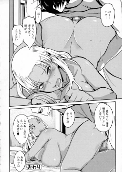 Page 212 of COMIC JSCK Vol. 6