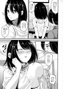 Page 217 of COMIC JSCK Vol. 6