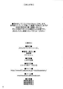 Page 15 of IkinariHajimaruEro Parody