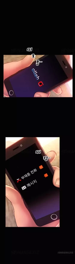 Page 544 of My Wives Ch.1-36