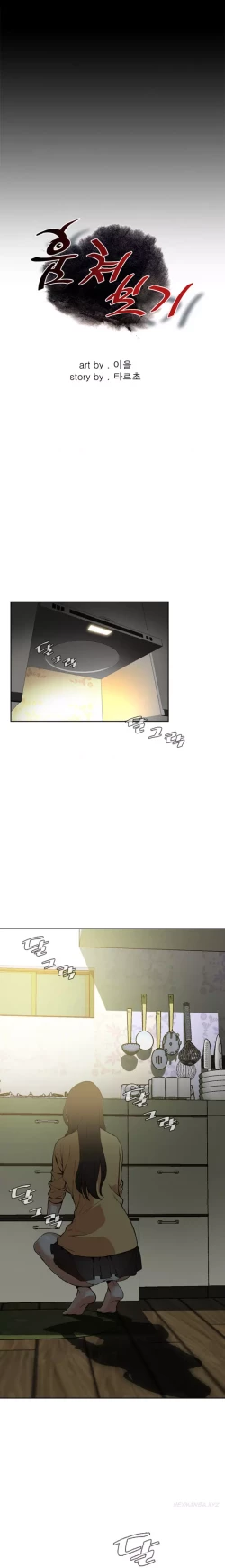 Page 87 of Take a Peek Ch.1-6