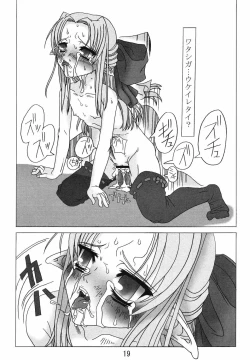 Page 18 of Kachou Fuugetsu Ren