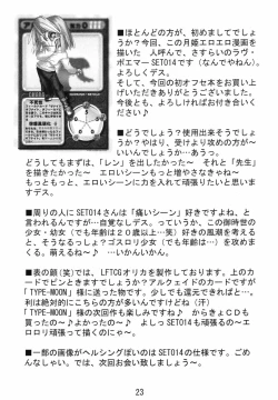 Page 22 of Kachou Fuugetsu Ren