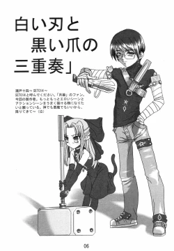 Page 5 of Kachou Fuugetsu Ren