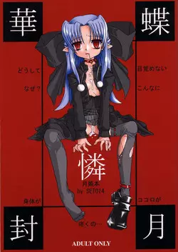 Download Kachou Fuugetsu Ren