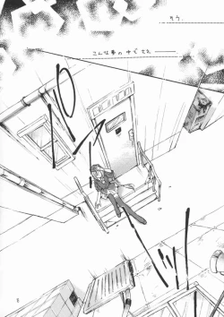 Page 17 of Amai Itami