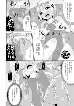 Page 111 of Otokonoko HEAVEN Vol. 29