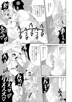 Page 118 of Otokonoko HEAVEN Vol. 29