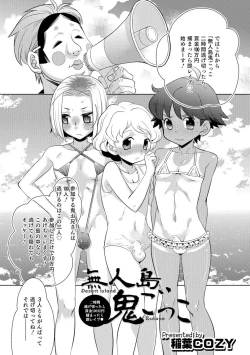 Page 122 of Otokonoko HEAVEN Vol. 29