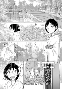 Page 134 of Otokonoko HEAVEN Vol. 29