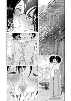 Page 137 of Otokonoko HEAVEN Vol. 29