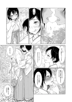 Page 138 of Otokonoko HEAVEN Vol. 29