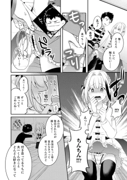 Page 151 of Otokonoko HEAVEN Vol. 29