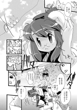 Page 163 of Otokonoko HEAVEN Vol. 29