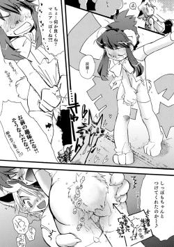 Page 164 of Otokonoko HEAVEN Vol. 29