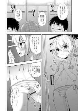Page 31 of Otokonoko HEAVEN Vol. 29