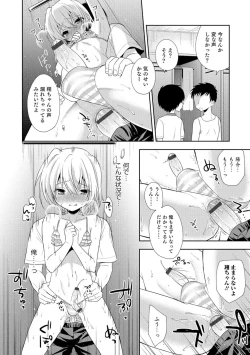 Page 33 of Otokonoko HEAVEN Vol. 29