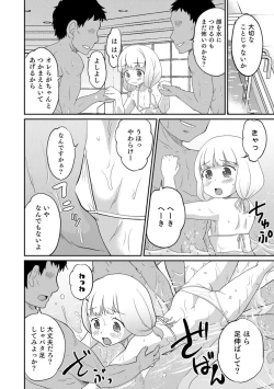 Page 53 of Otokonoko HEAVEN Vol. 29